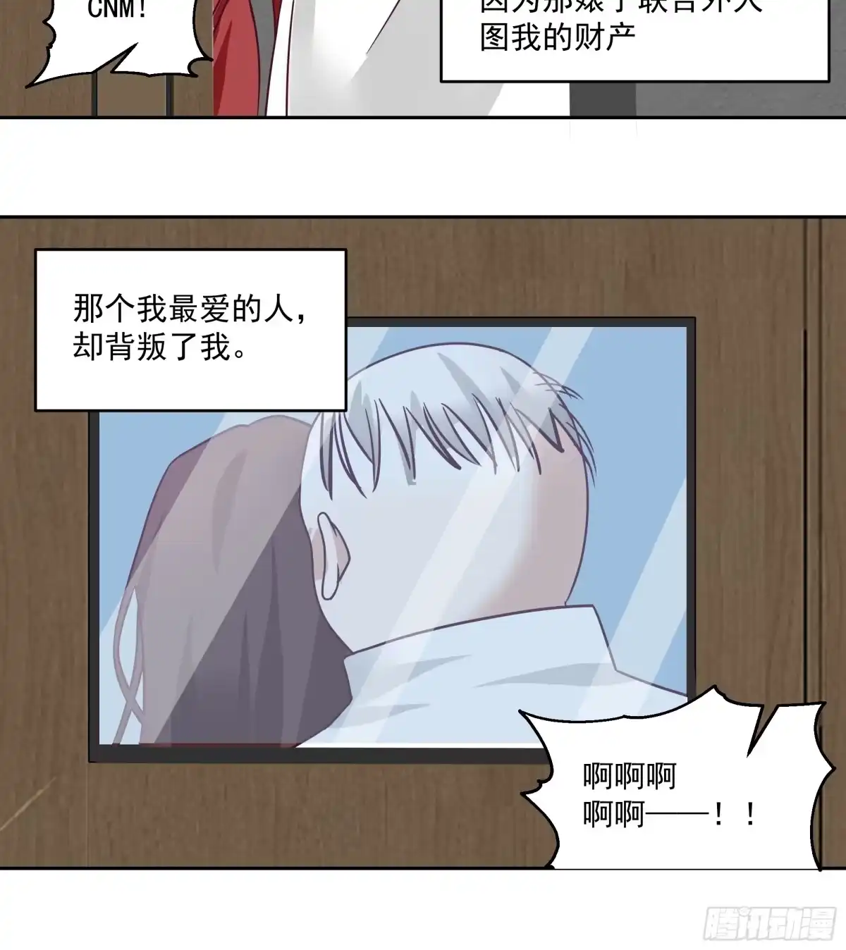 最初进化 双线终战 第10页