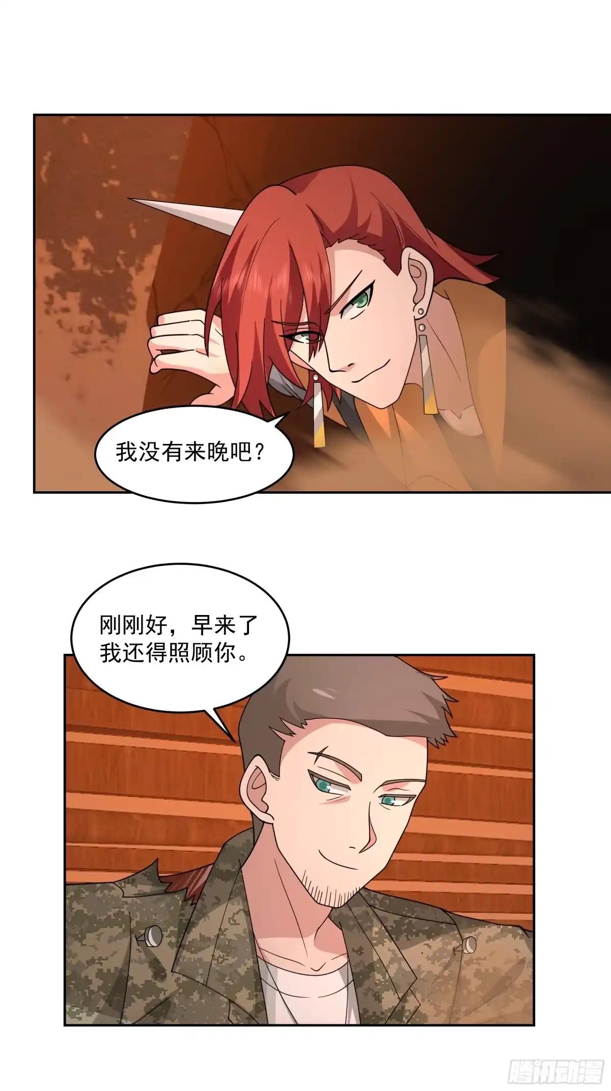 最初进化 黑暗中的微光 第5页