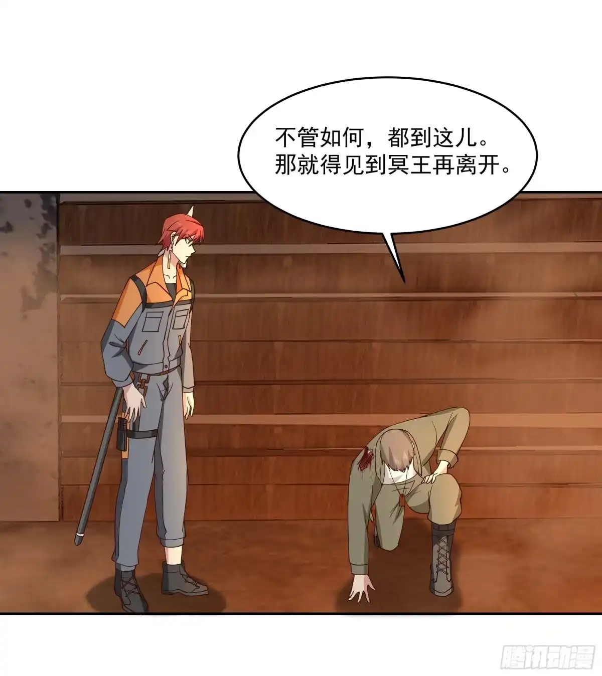 最初进化 黑暗中的微光 第18页