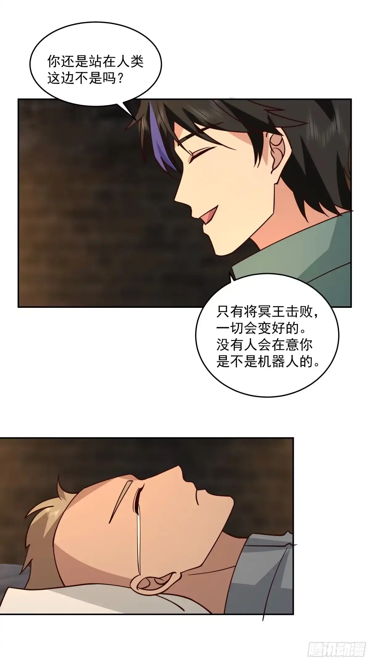 最初进化 黑暗中的微光 第29页