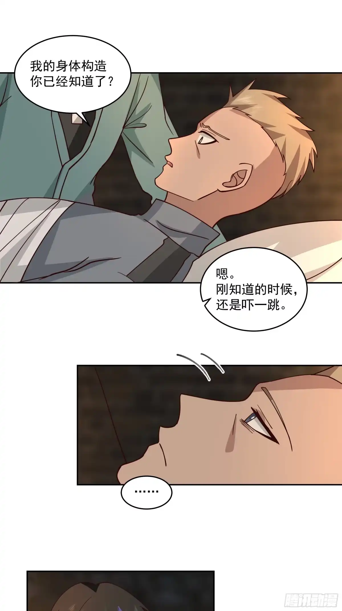 最初进化 黑暗中的微光 第22页