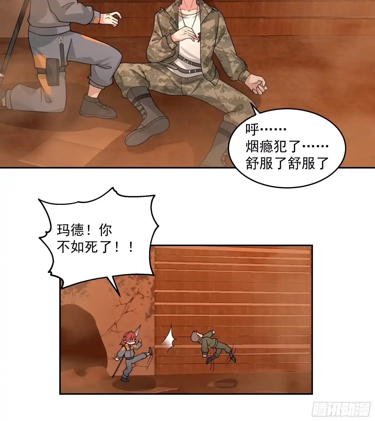 最初进化 黑暗中的微光 第10页