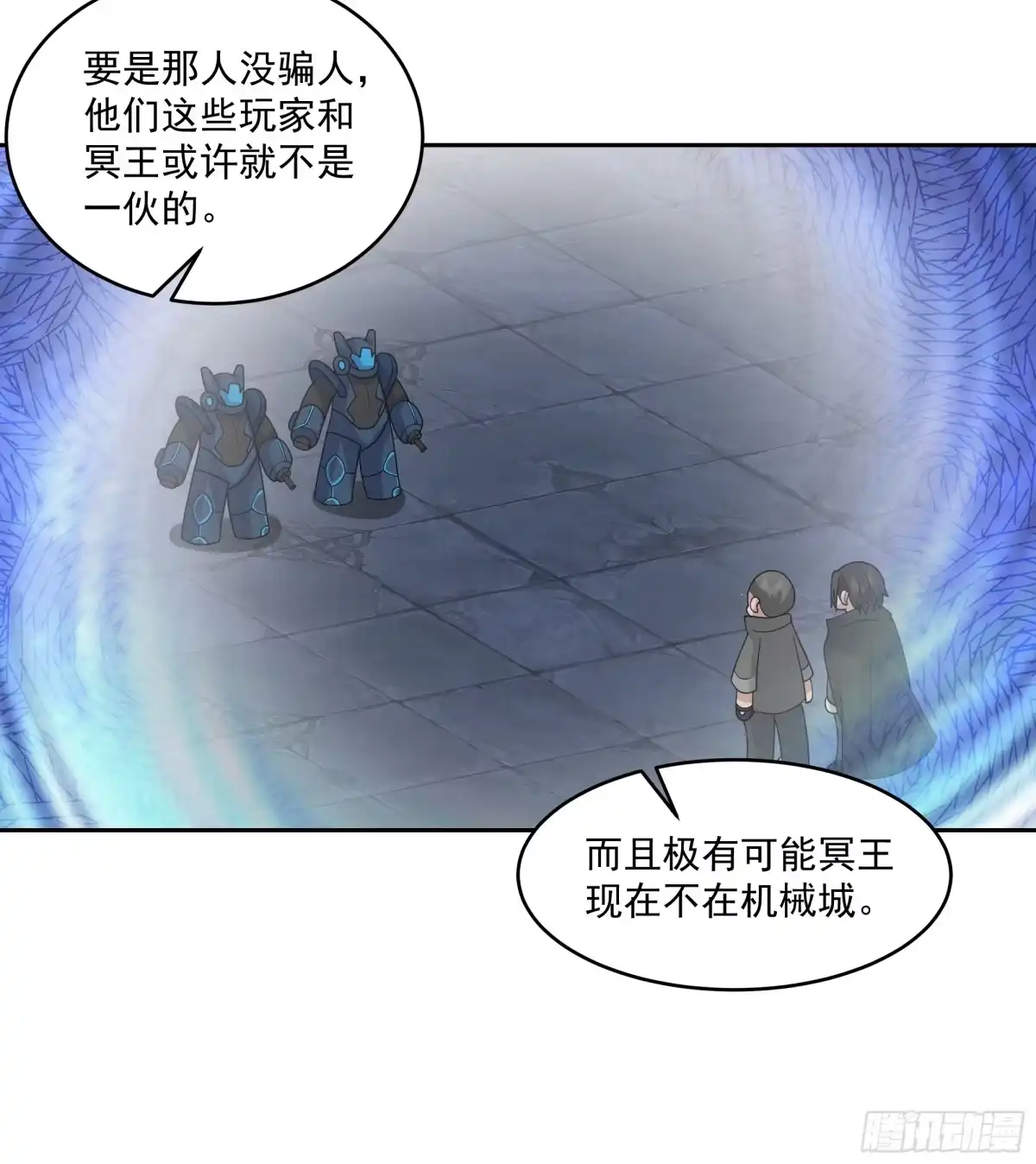 最初进化 黑暗中的微光 第13页