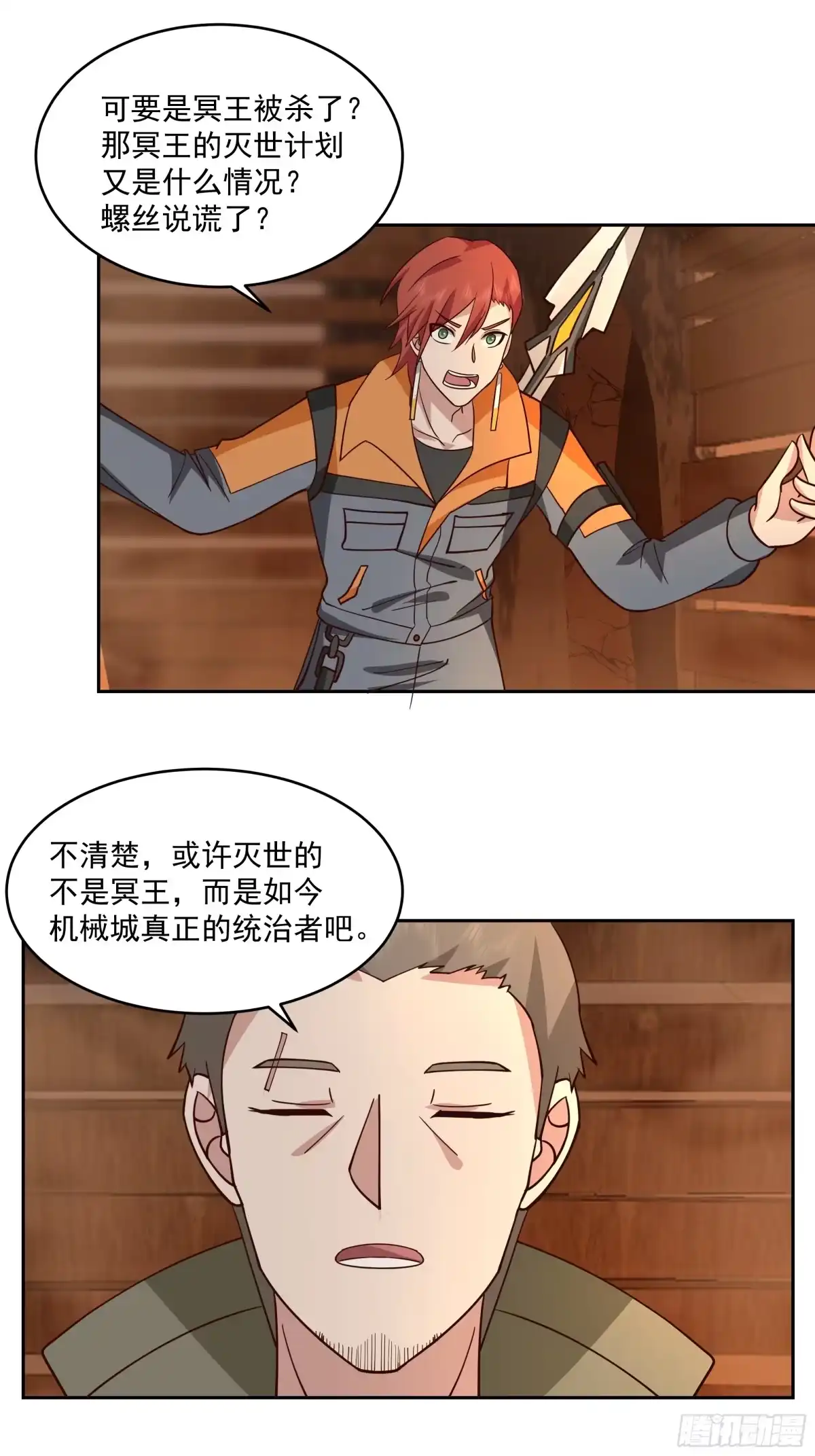最初进化 黑暗中的微光 第17页