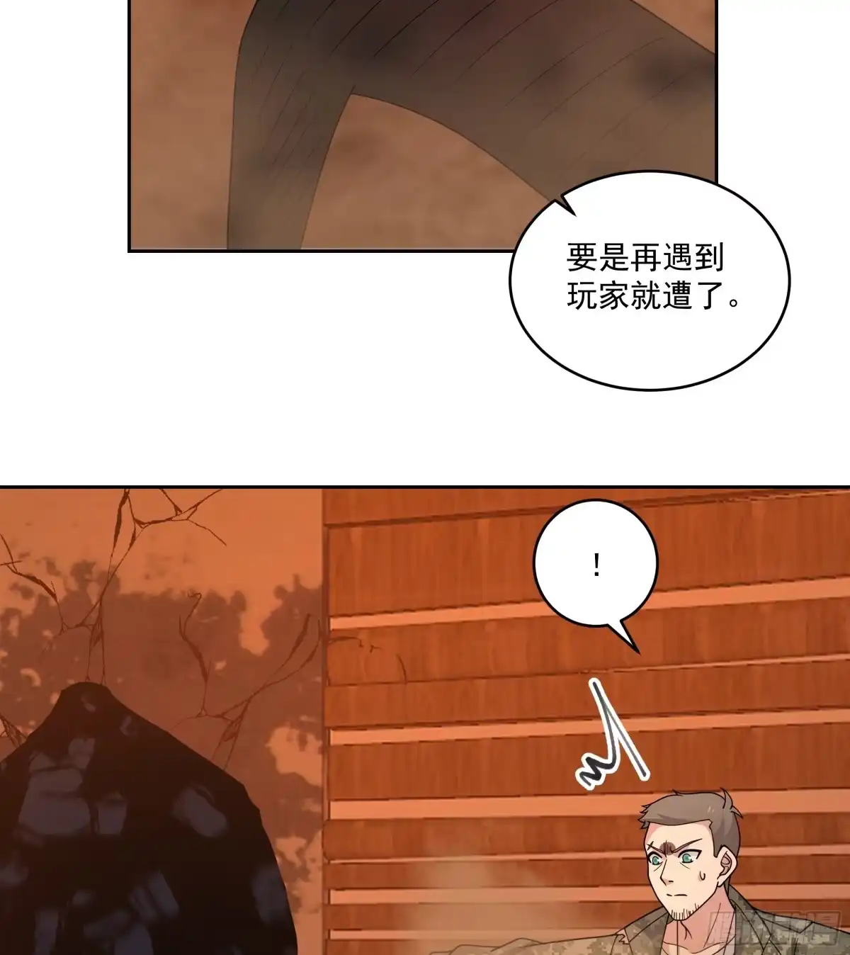 最初进化 黑暗中的微光 第3页