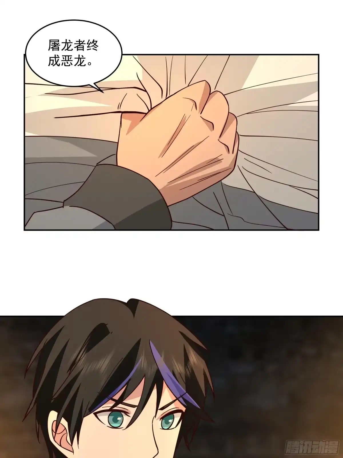 最初进化 黑暗中的微光 第26页