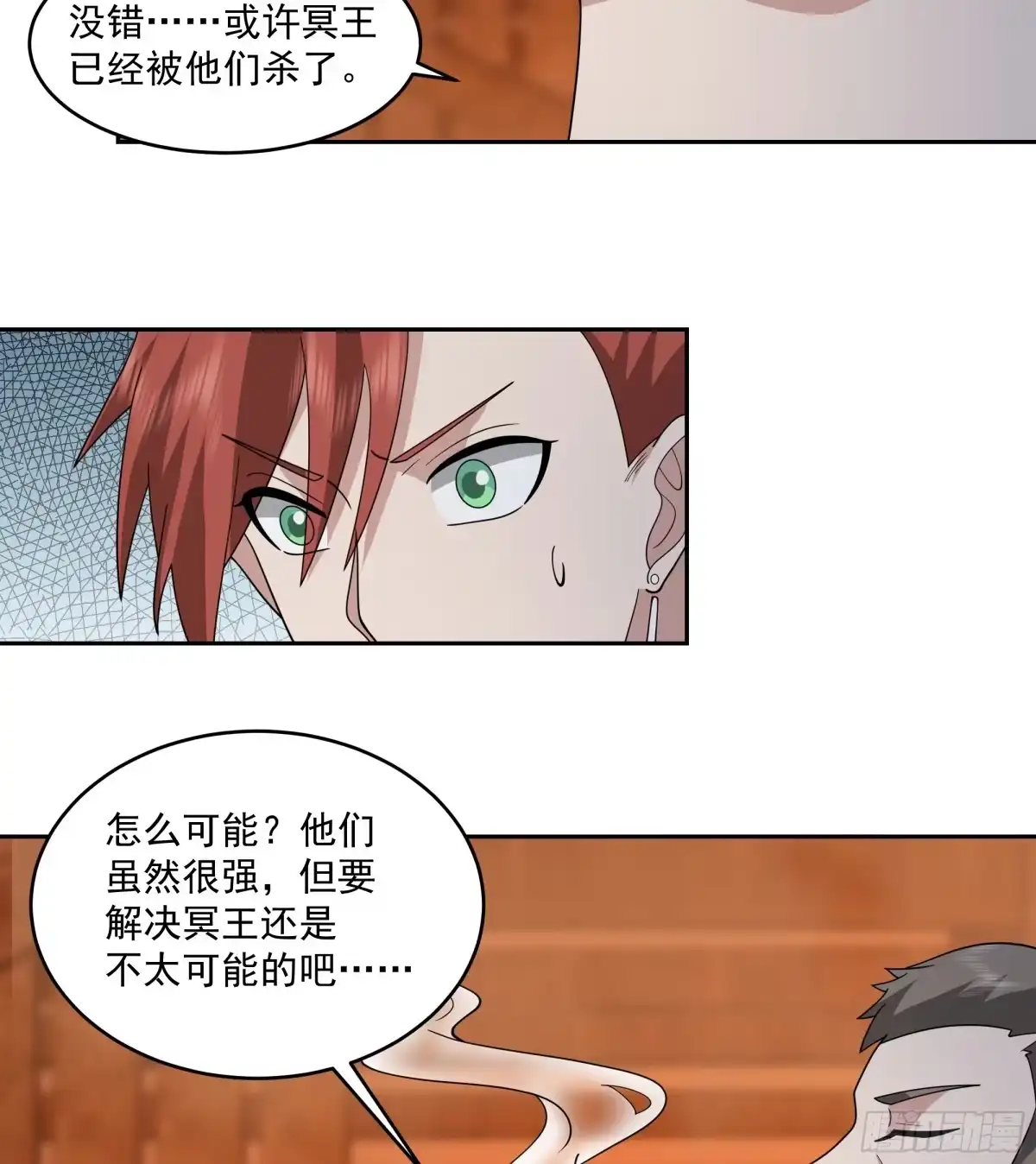 最初进化 黑暗中的微光 第15页