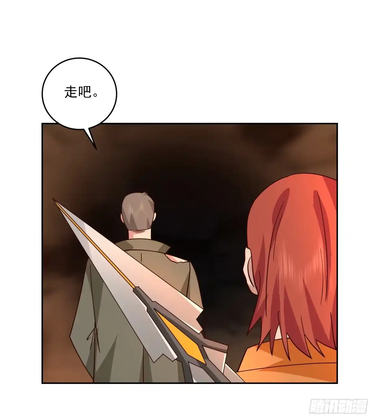 最初进化 黑暗中的微光 第19页