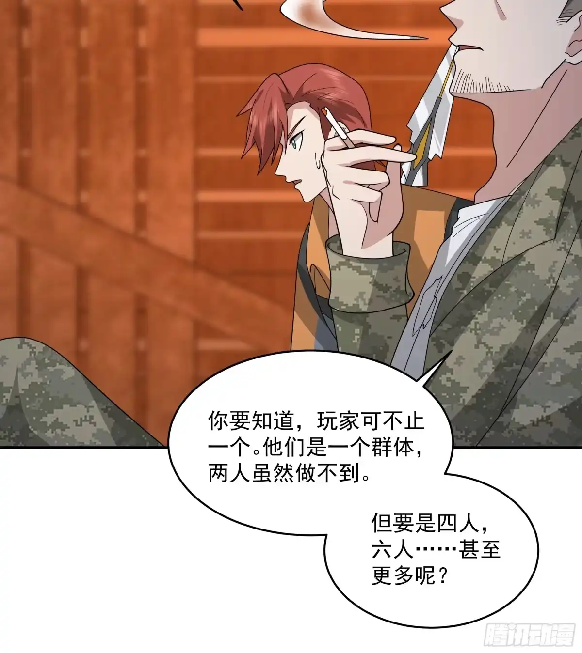 最初进化 黑暗中的微光 第16页