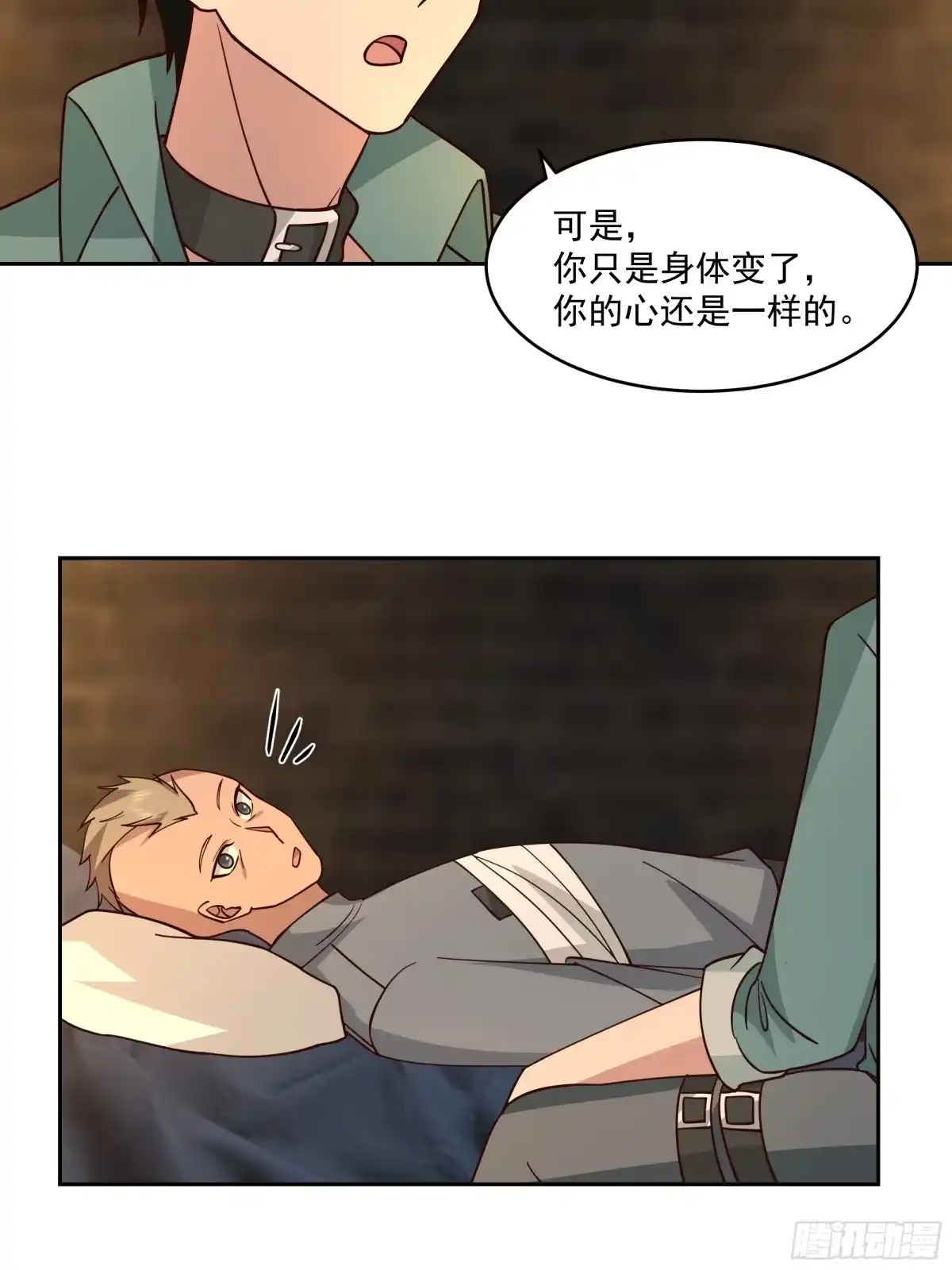 最初进化 黑暗中的微光 第27页