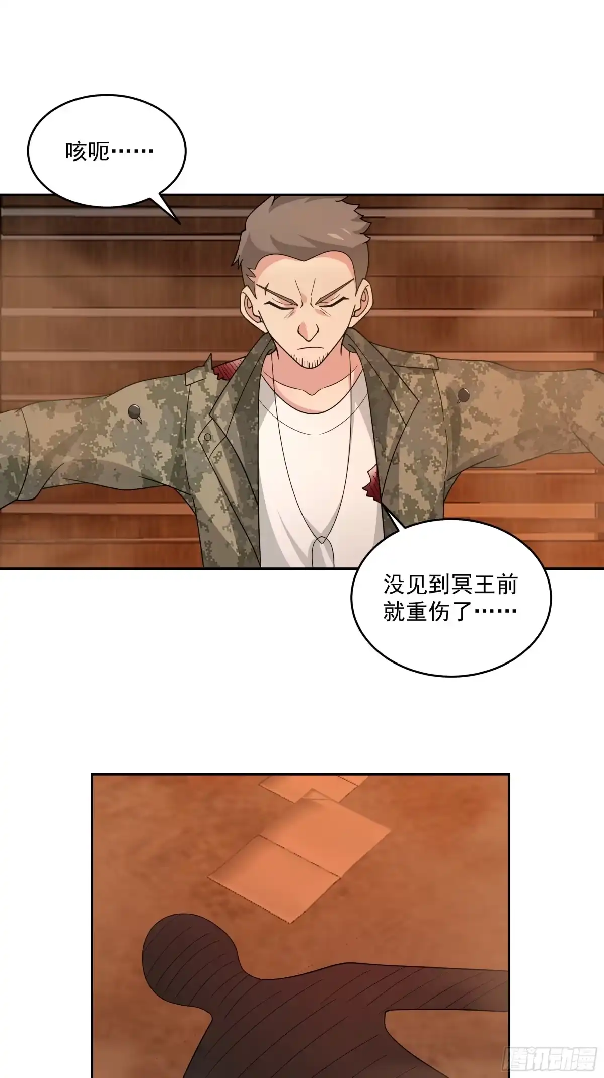 最初进化 黑暗中的微光 第2页