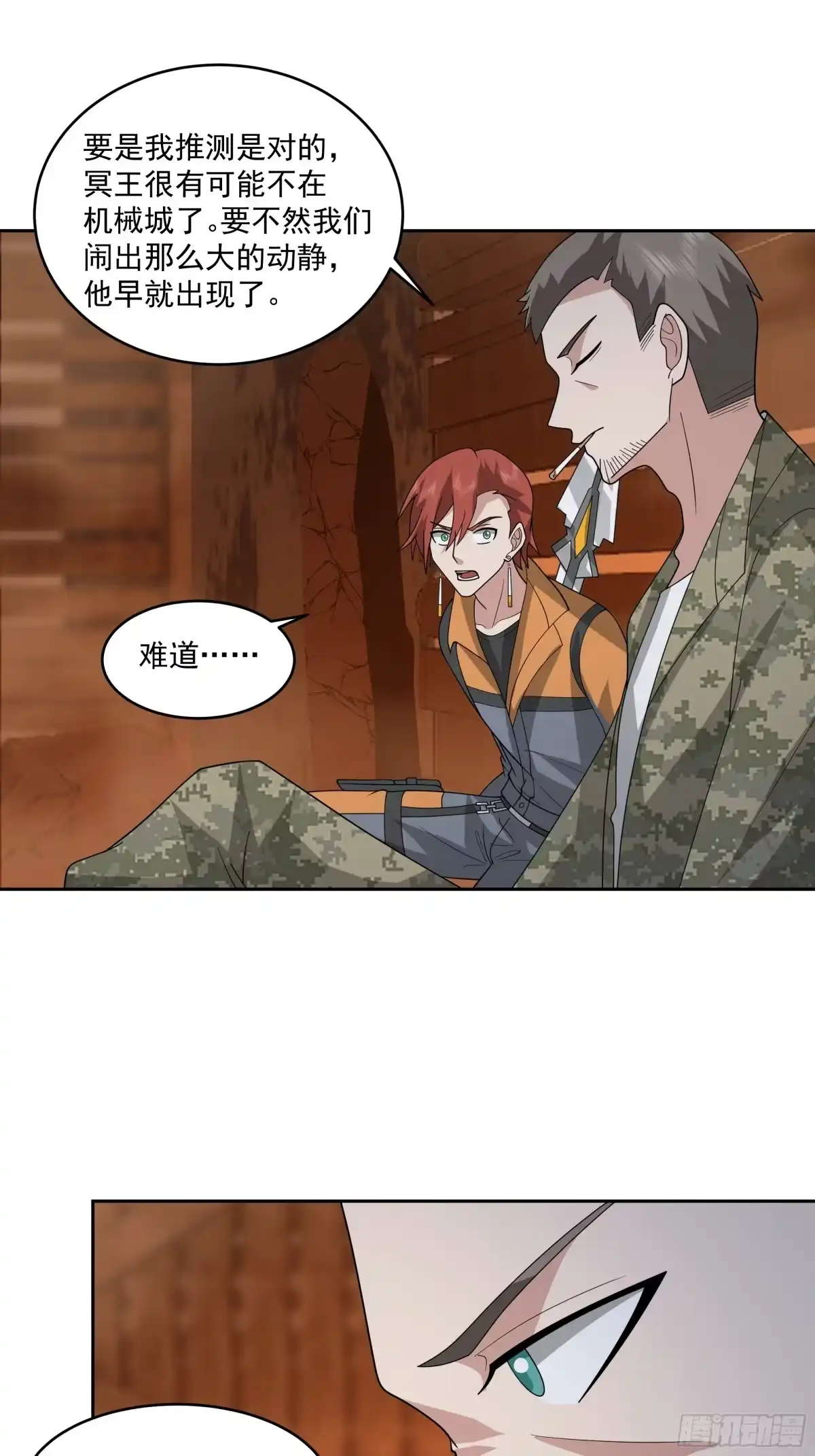 最初进化 黑暗中的微光 第14页