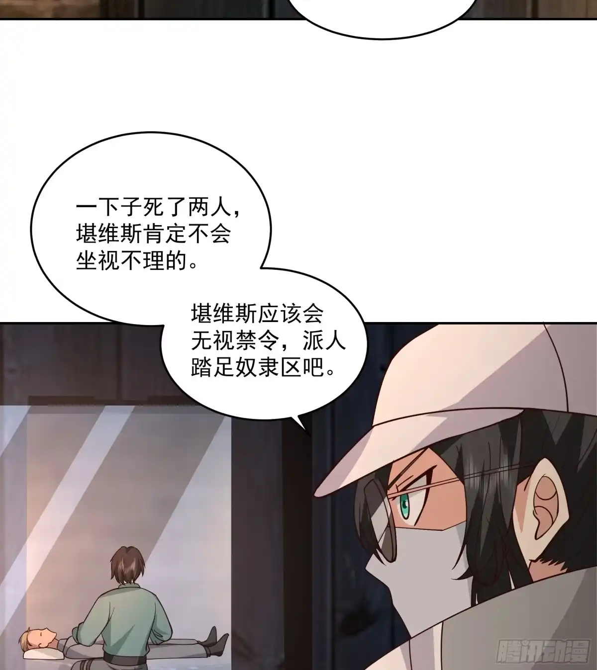 最初进化 黑暗中的微光 第36页
