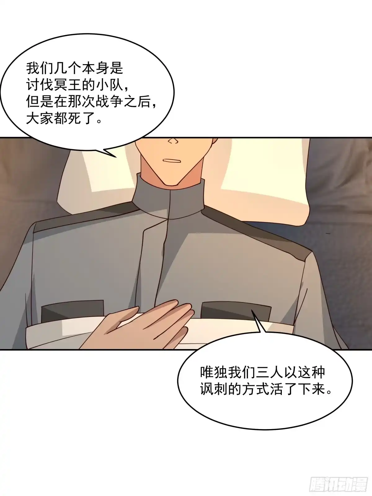 最初进化 黑暗中的微光 第25页