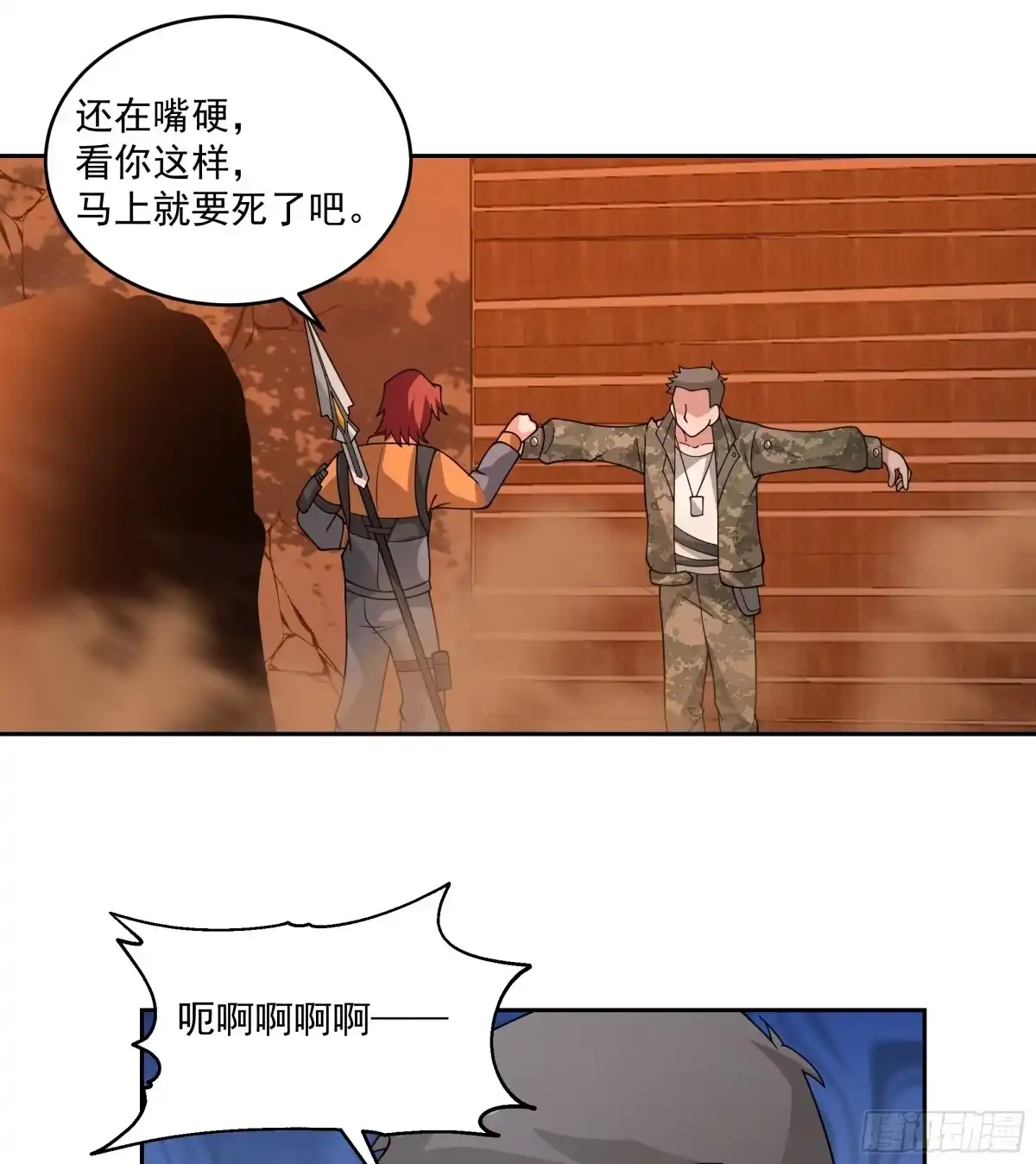 最初进化 黑暗中的微光 第6页
