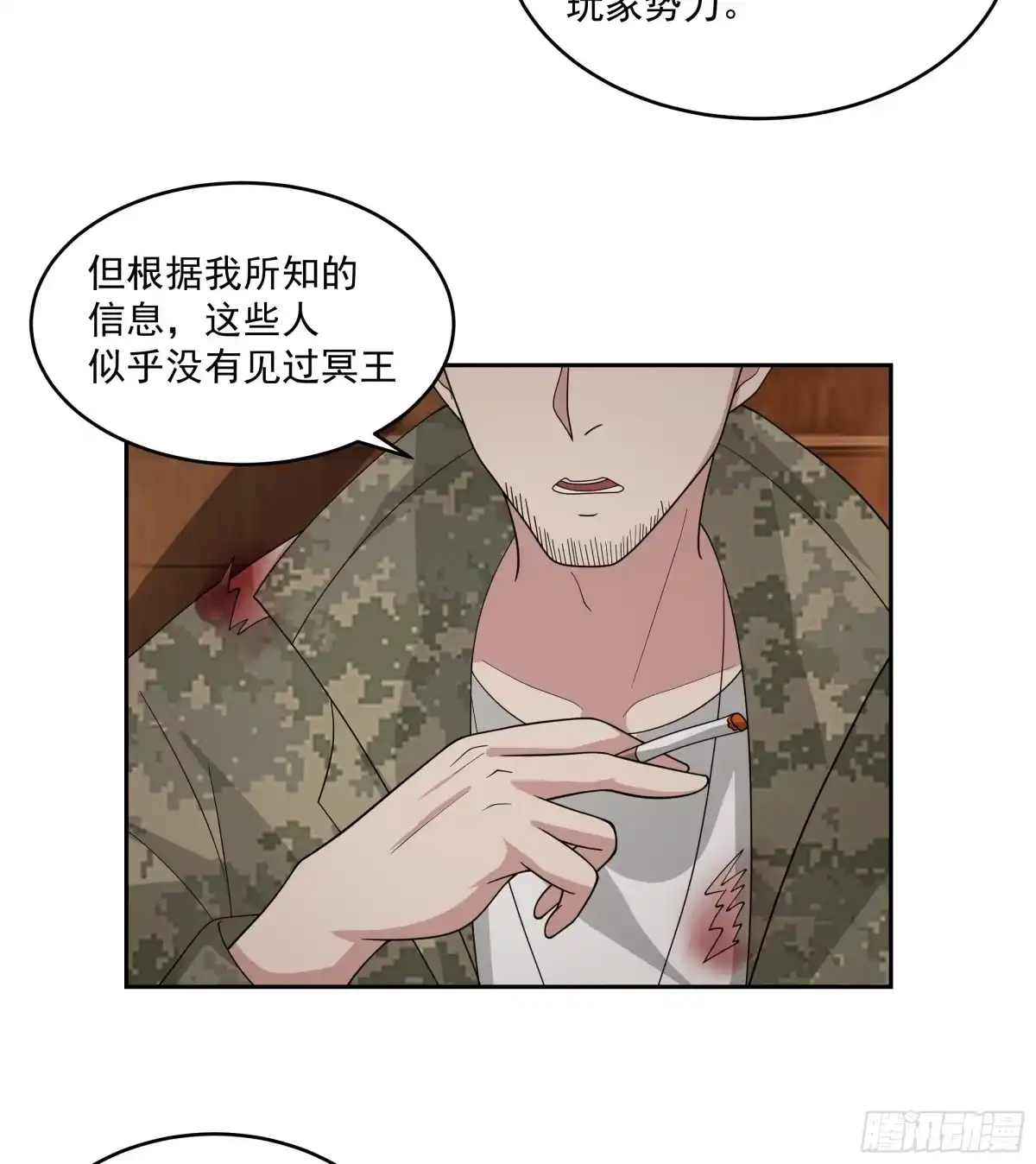 最初进化 黑暗中的微光 第12页