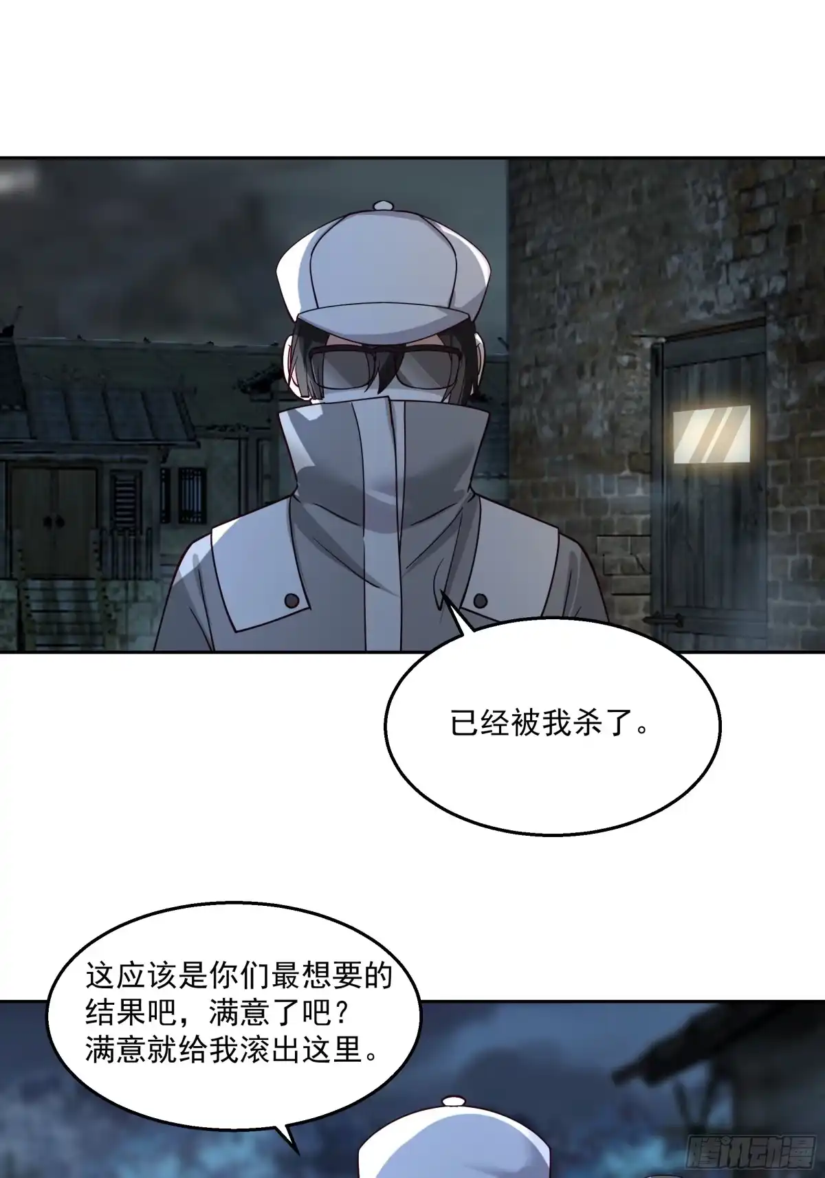 最初进化 绝境对峙 第17页