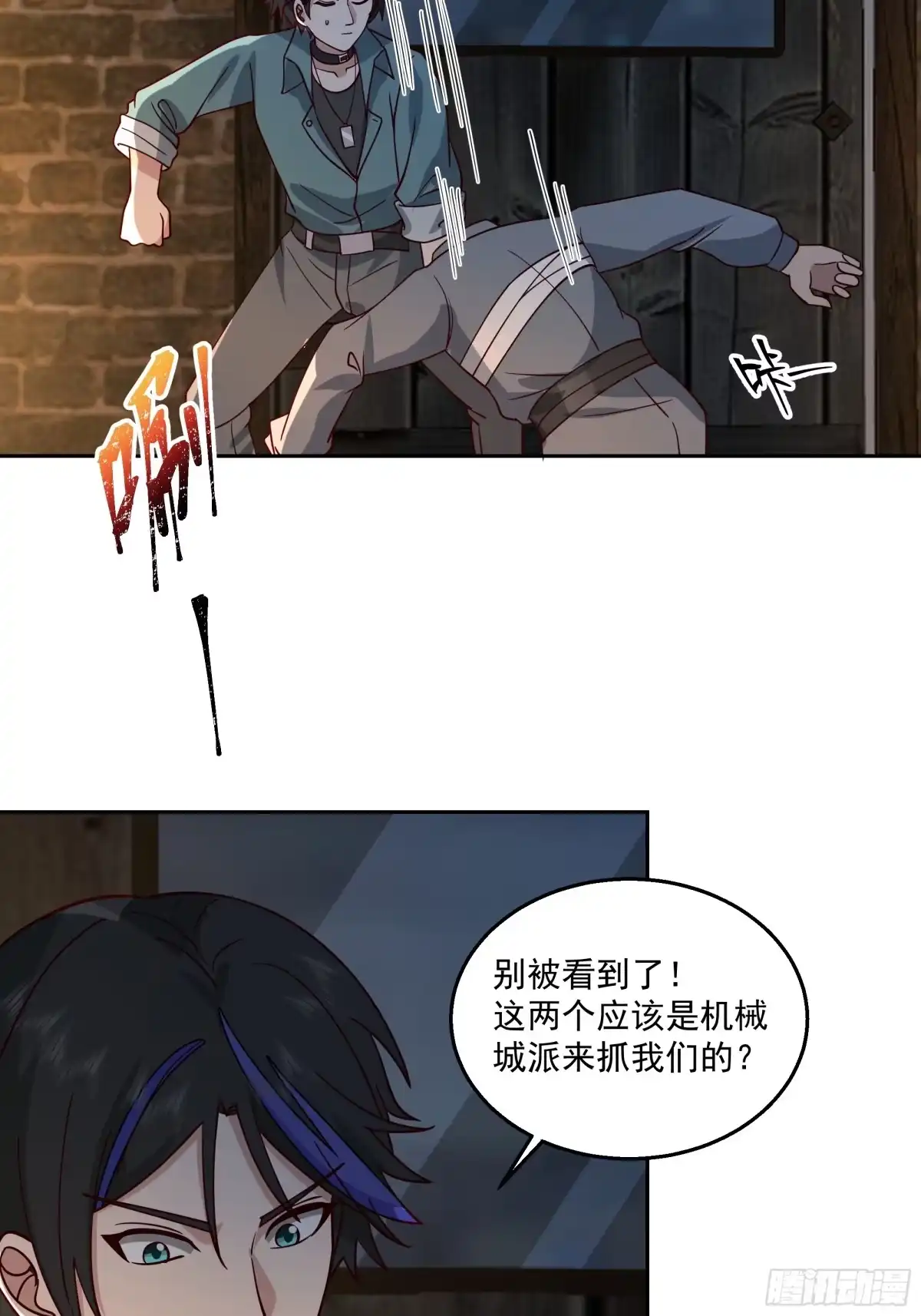 最初进化 绝境对峙 第11页