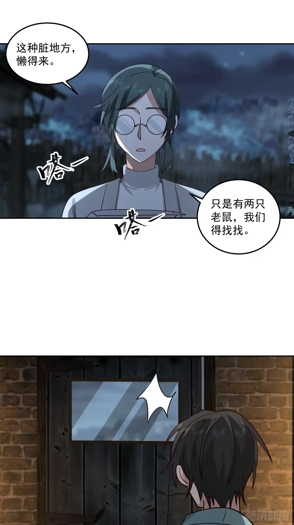 最初进化 绝境对峙 第6页