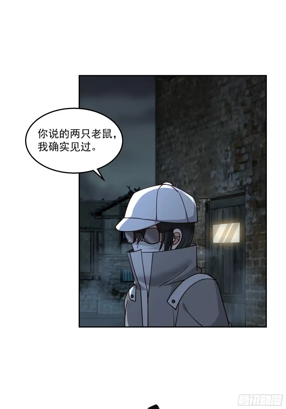 最初进化 绝境对峙 第13页