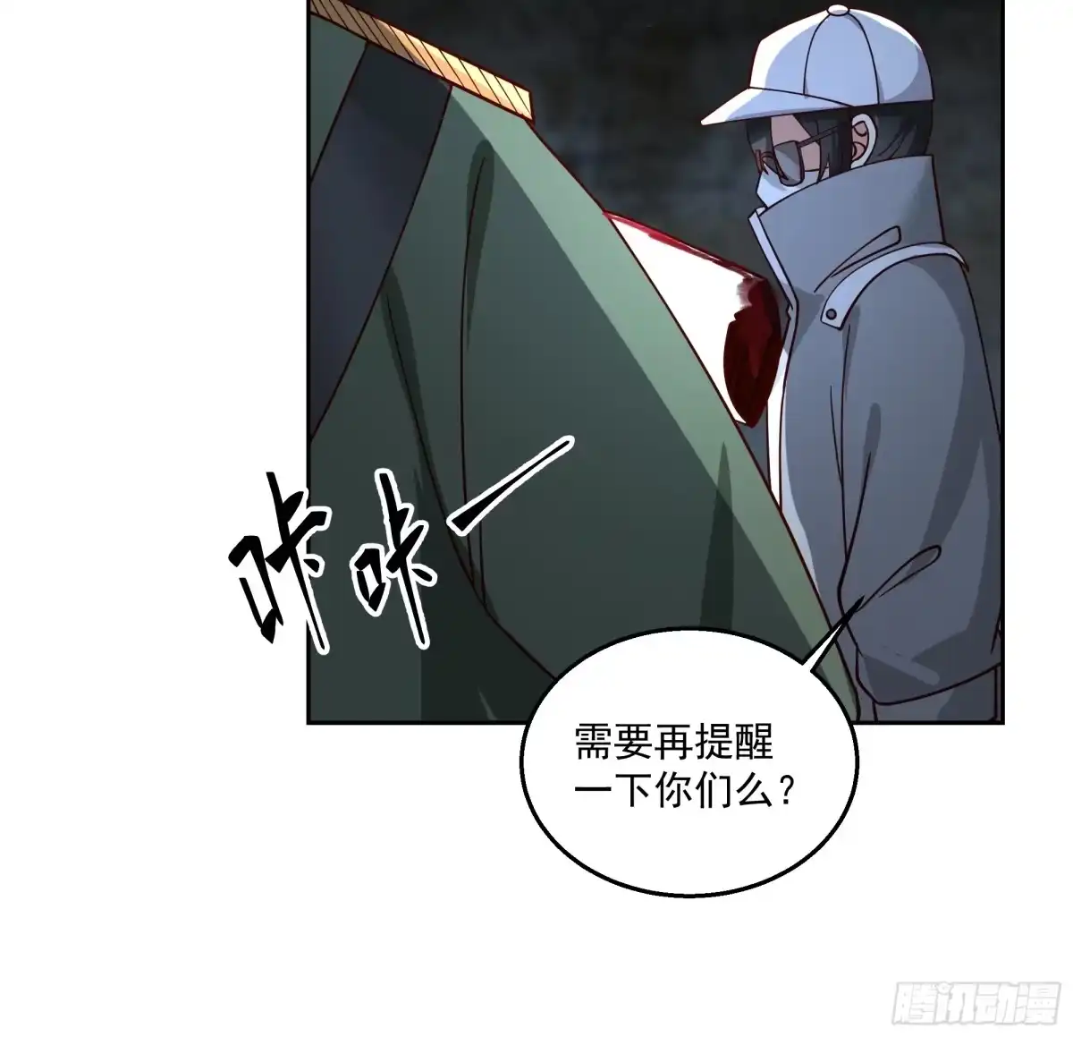 最初进化 绝境对峙 第5页