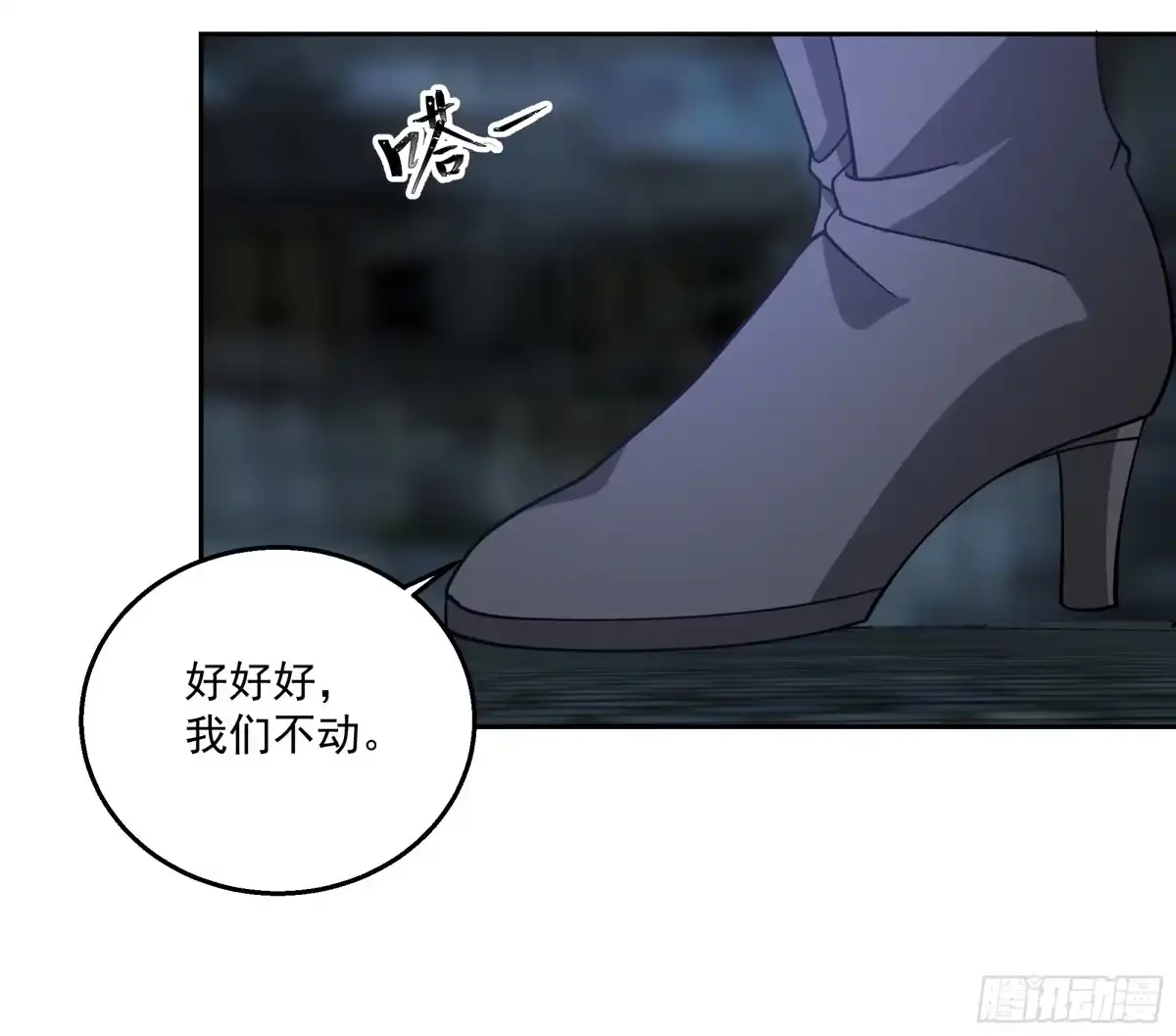最初进化 绝境对峙 第36页