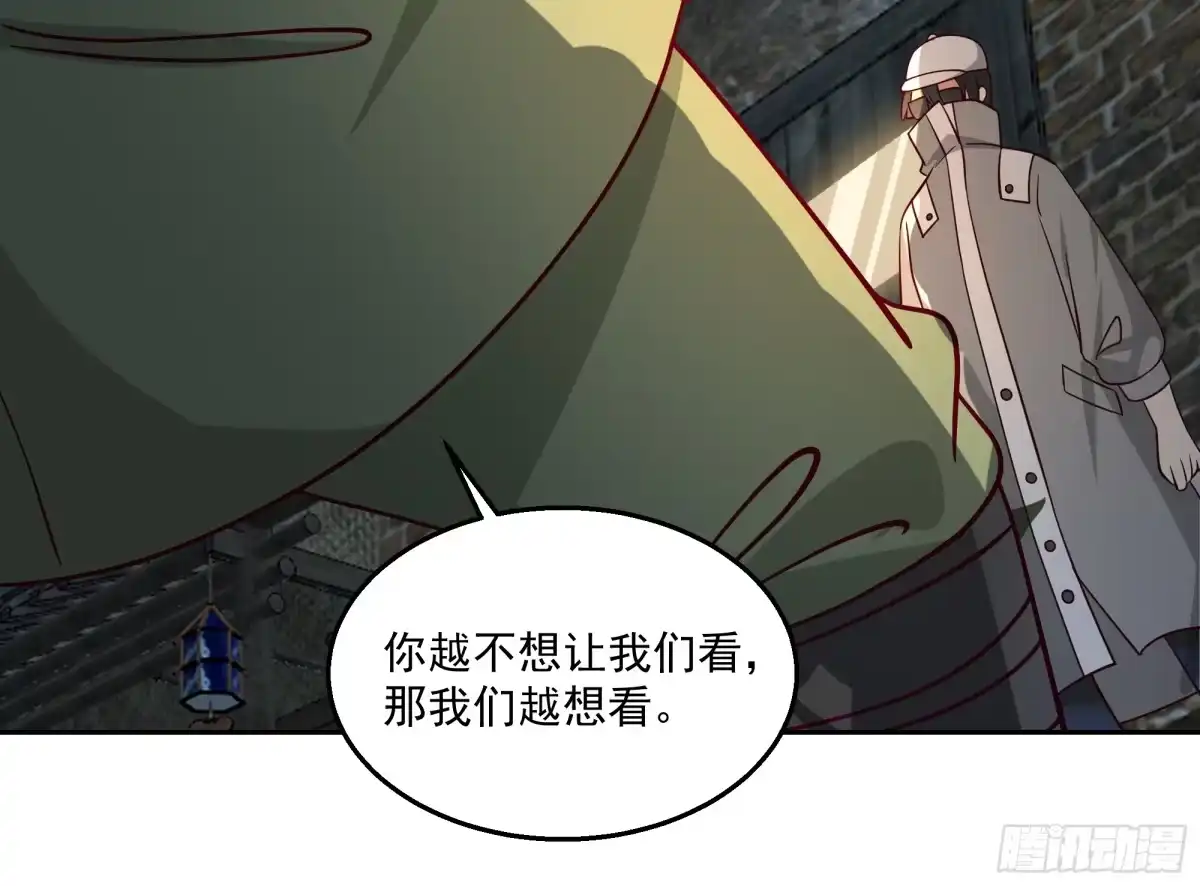 最初进化 绝境对峙 第25页
