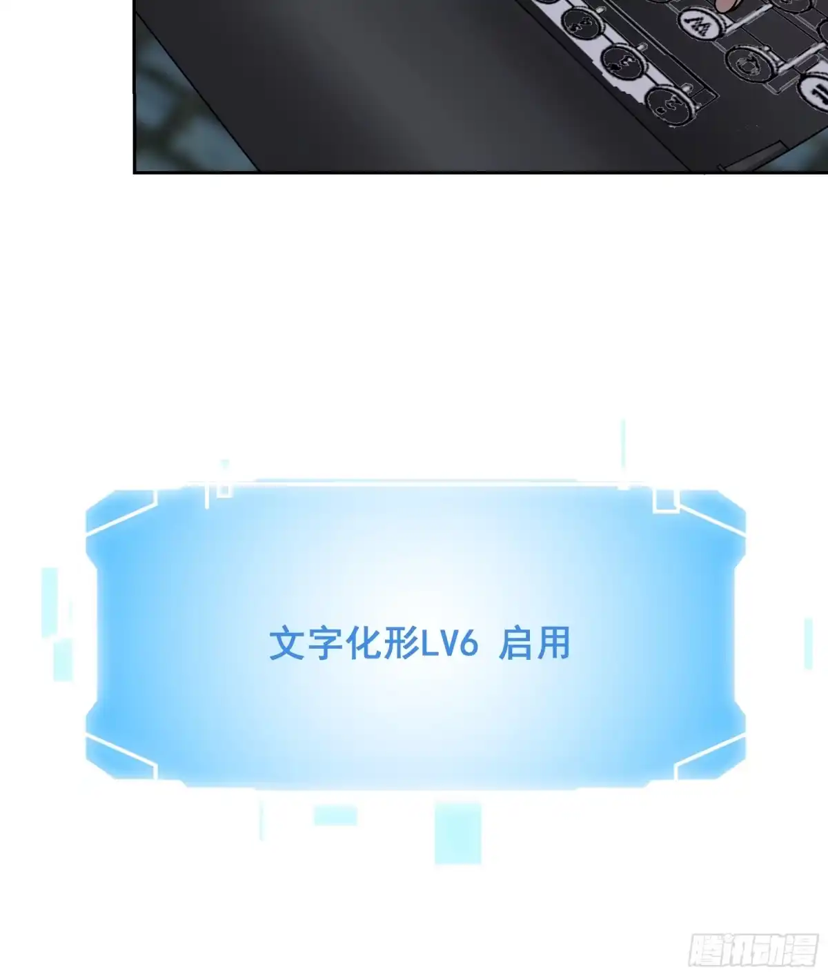 最初进化 绝境对峙 第28页