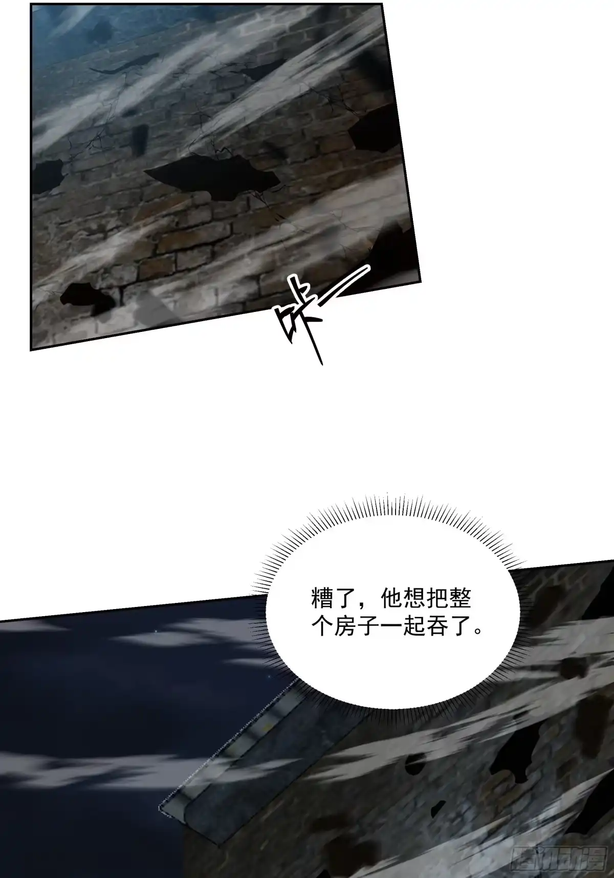 最初进化 绝境对峙 第43页