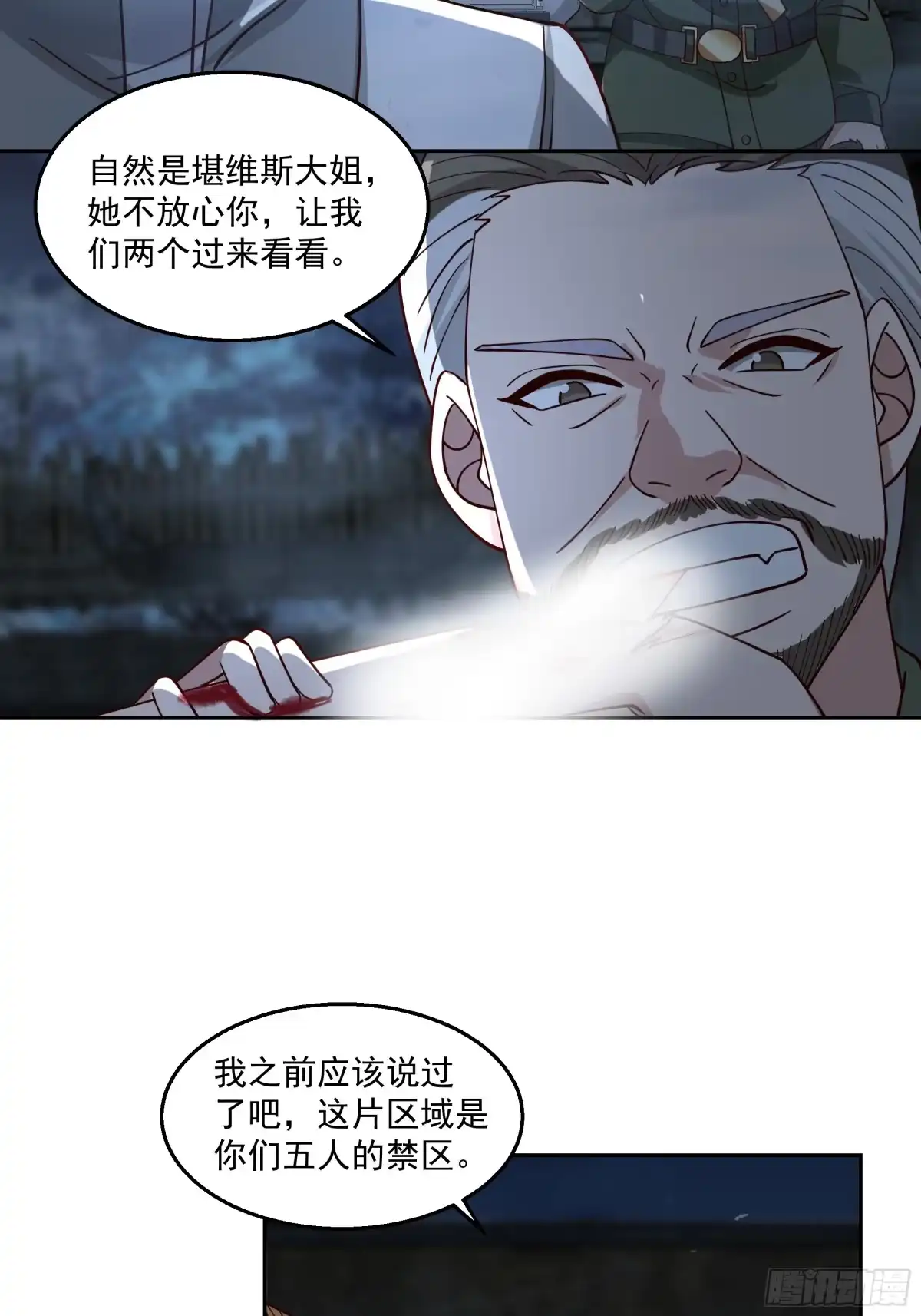 最初进化 绝境对峙 第4页