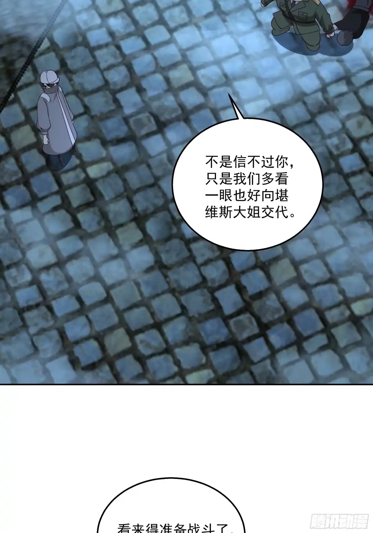 最初进化 绝境对峙 第22页