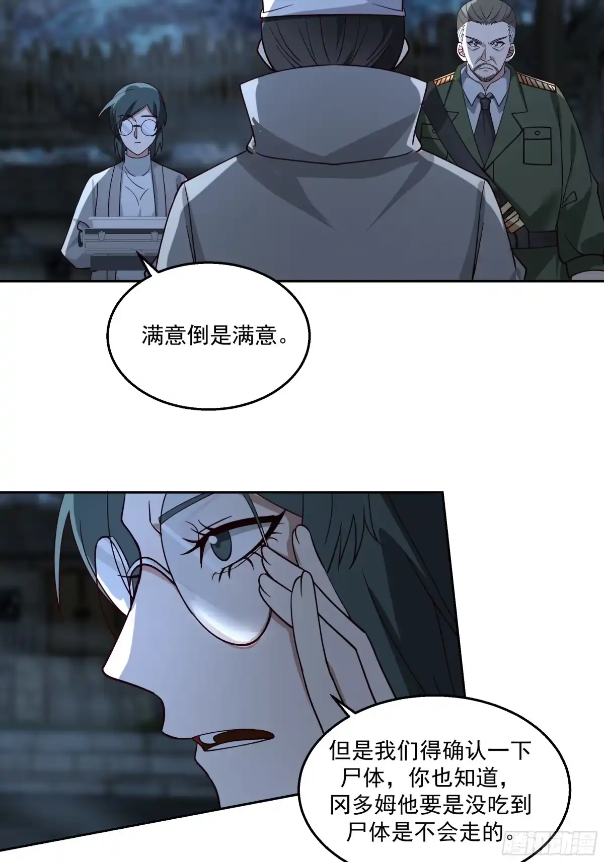 最初进化 绝境对峙 第18页