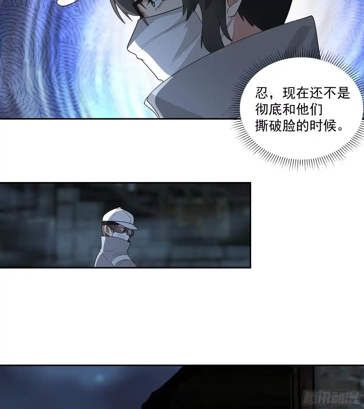 最初进化 地底希望 第9页