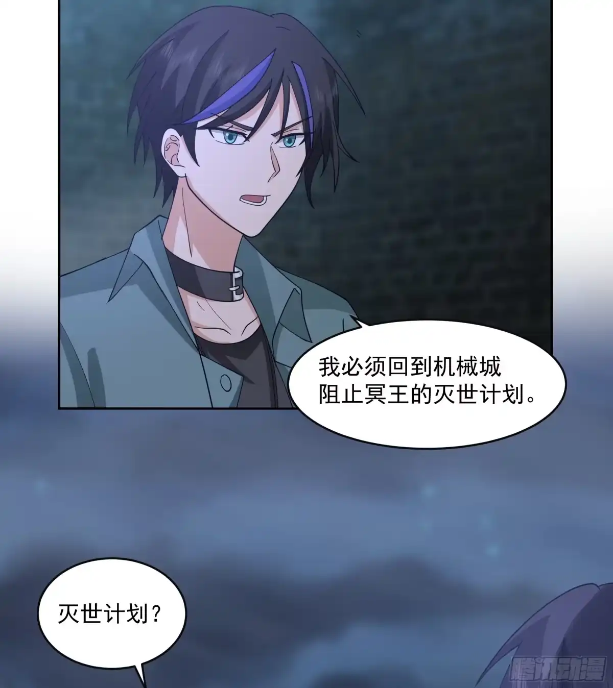 最初进化 地底希望 第23页