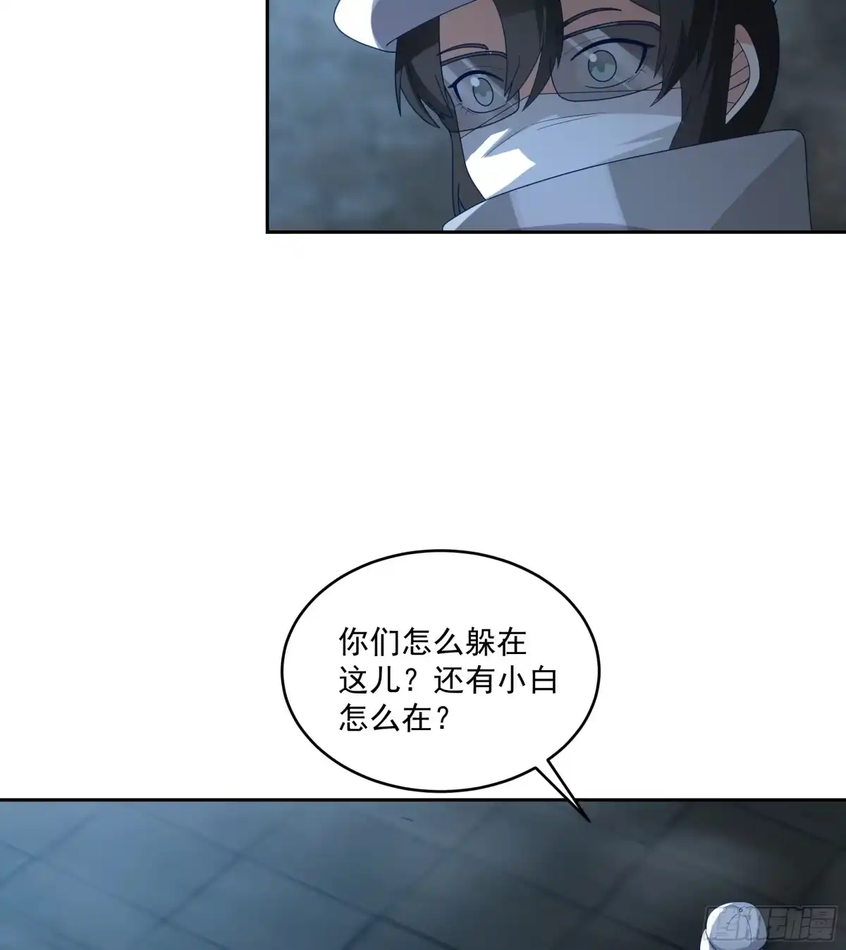 最初进化 地底希望 第15页