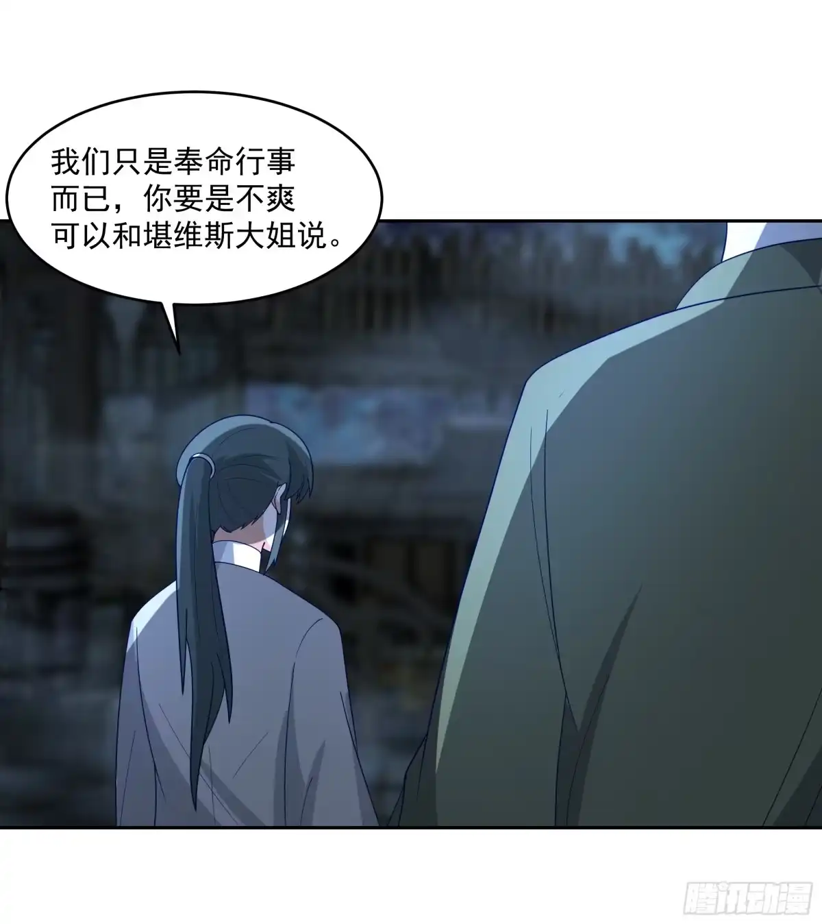 最初进化 地底希望 第7页