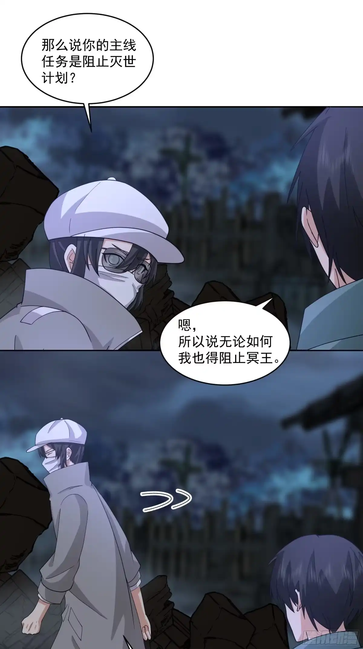 最初进化 地底希望 第25页