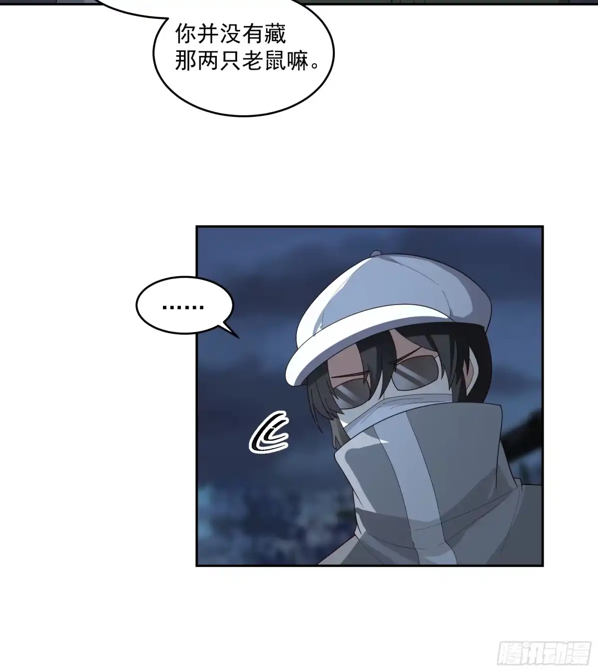 最初进化 地底希望 第4页