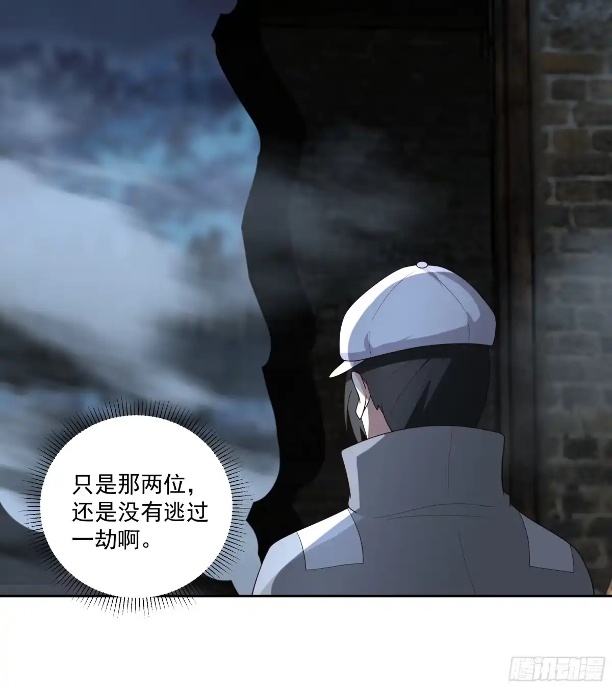 最初进化 地底希望 第10页