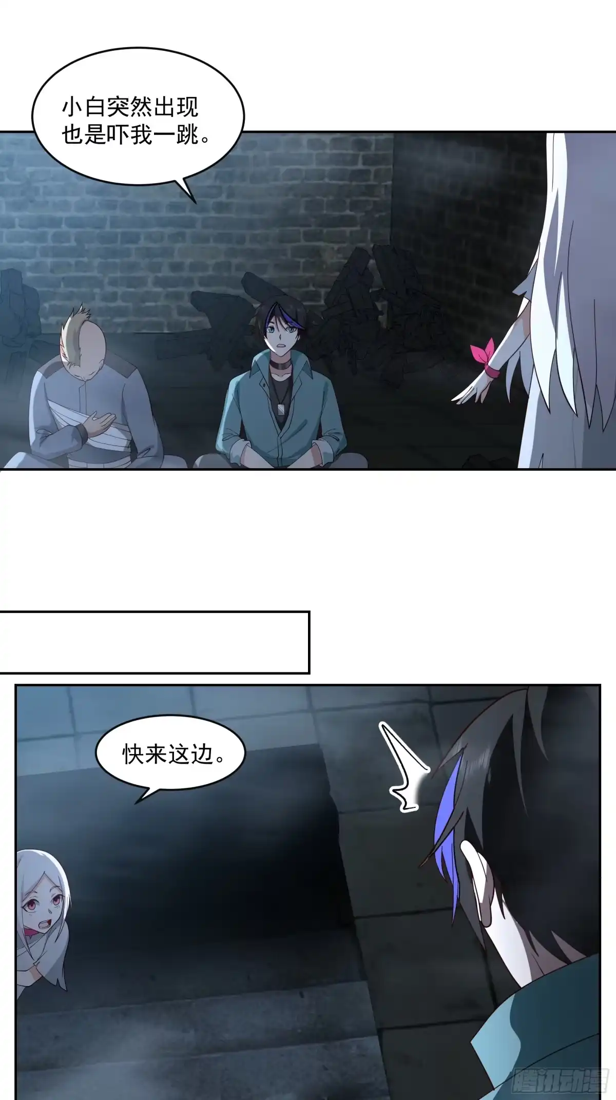 最初进化 地底希望 第17页