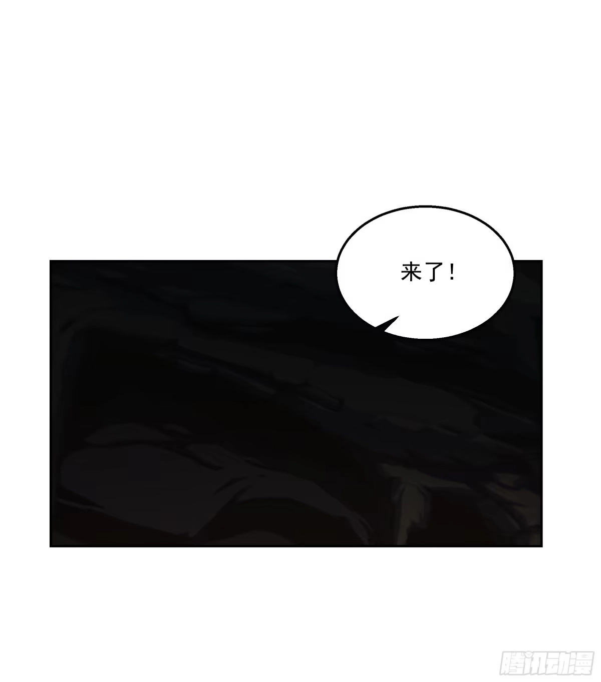 最初进化 地窟惊魂 第9页