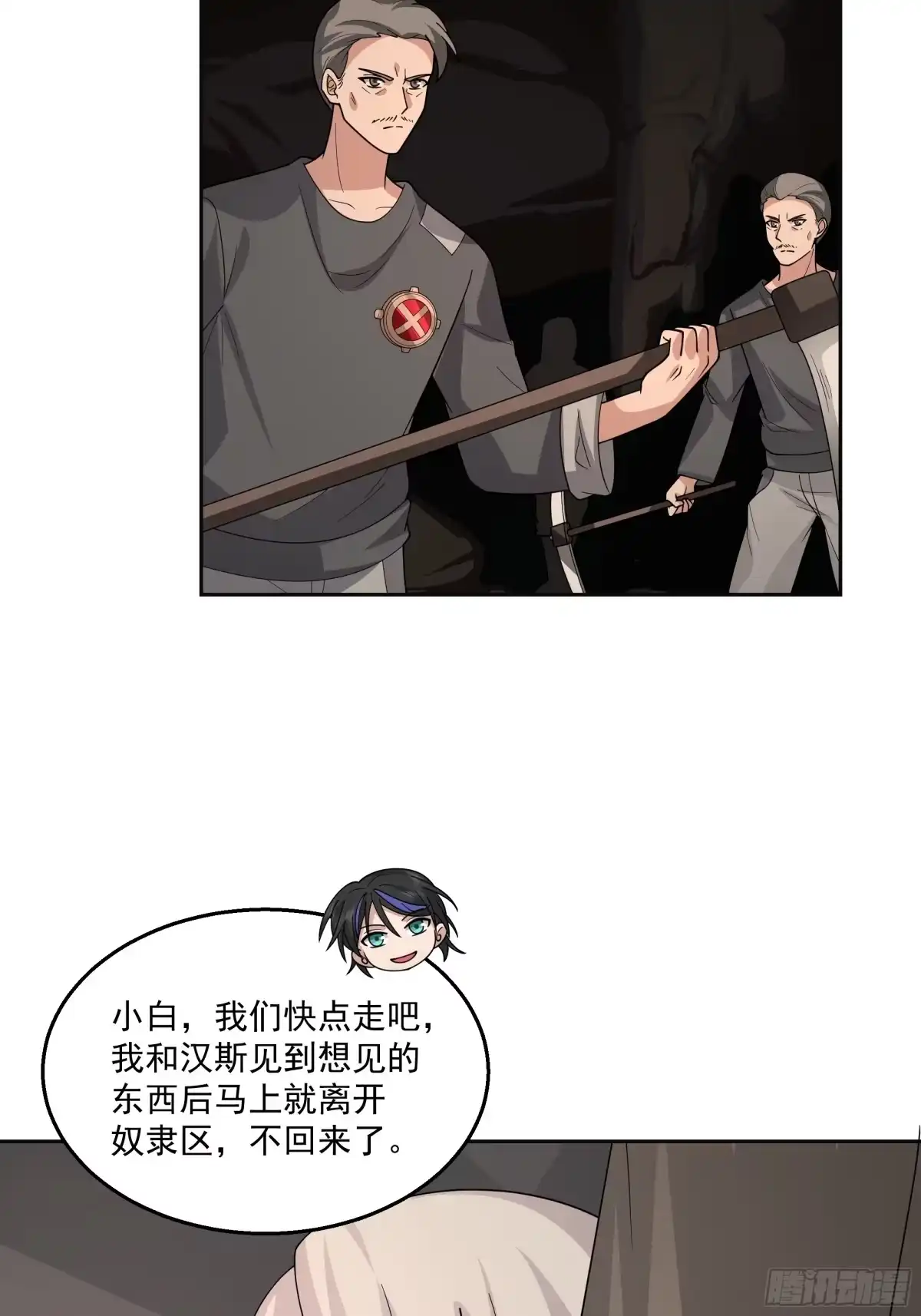 最初进化 地窟惊魂 第36页