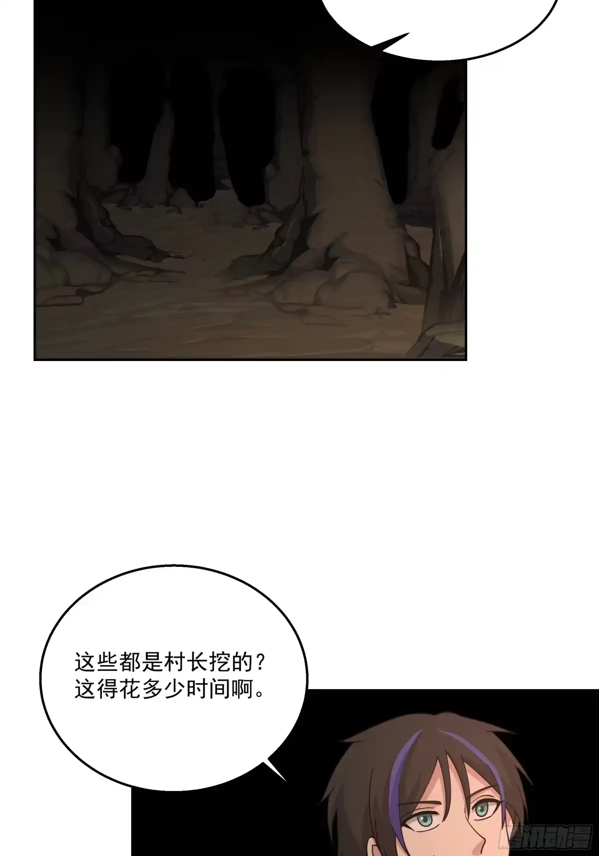 最初进化 地窟惊魂 第3页