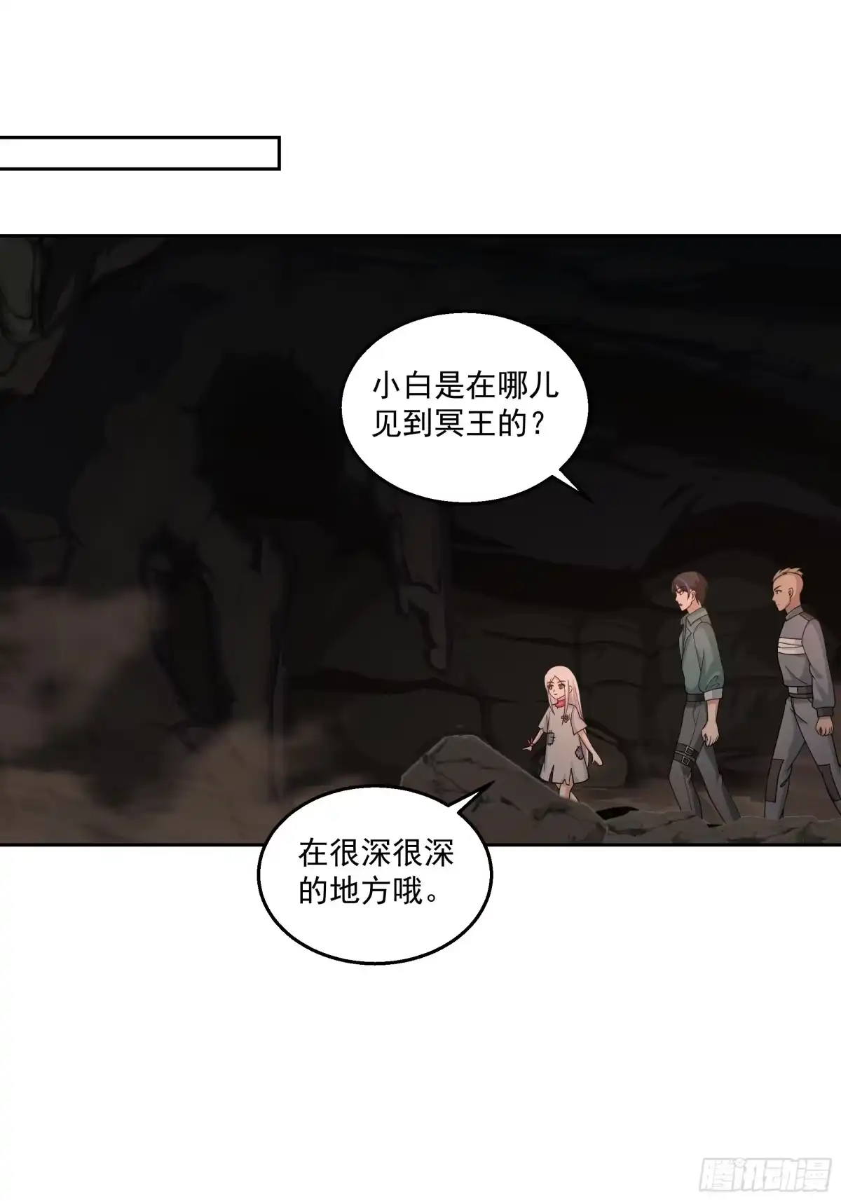 最初进化 地窟惊魂 第10页