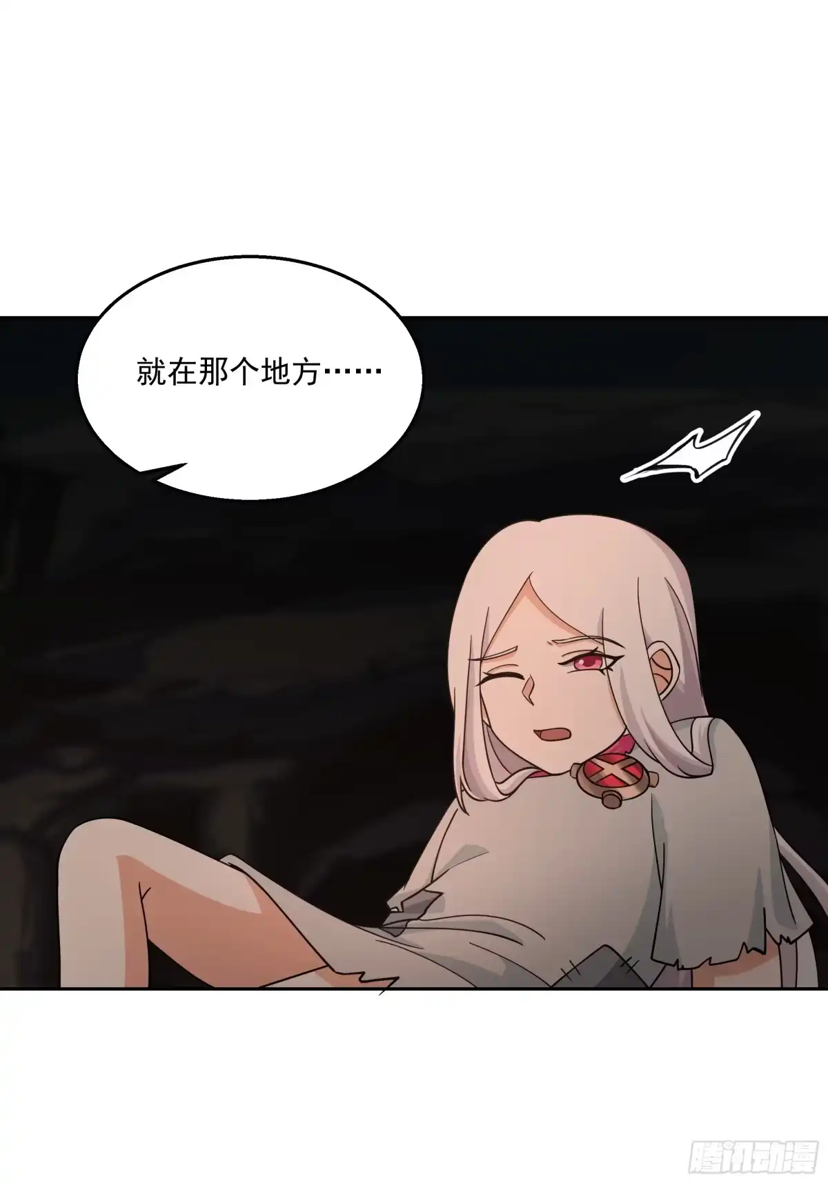 最初进化 地窟惊魂 第14页