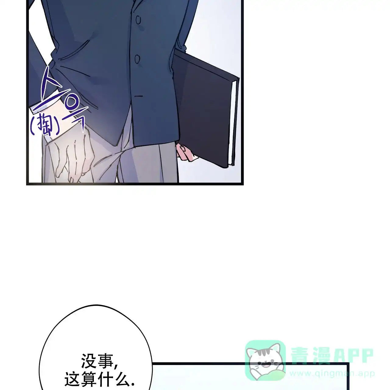 《嘴唇》第1话 第16页