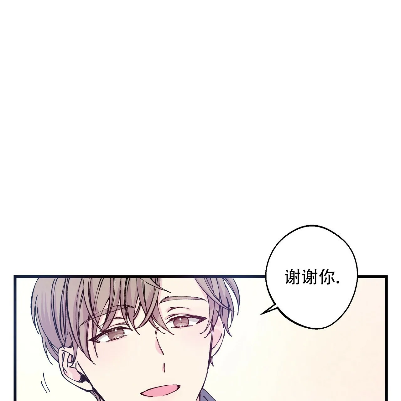 《嘴唇》第1话 第37页