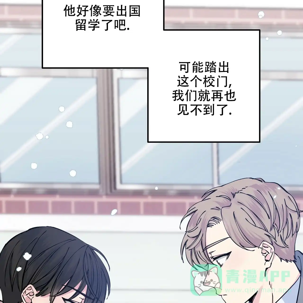 《嘴唇》第1话 第26页