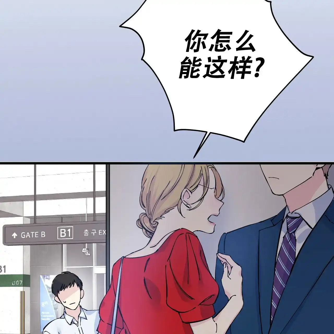 《嘴唇》第1话 第59页