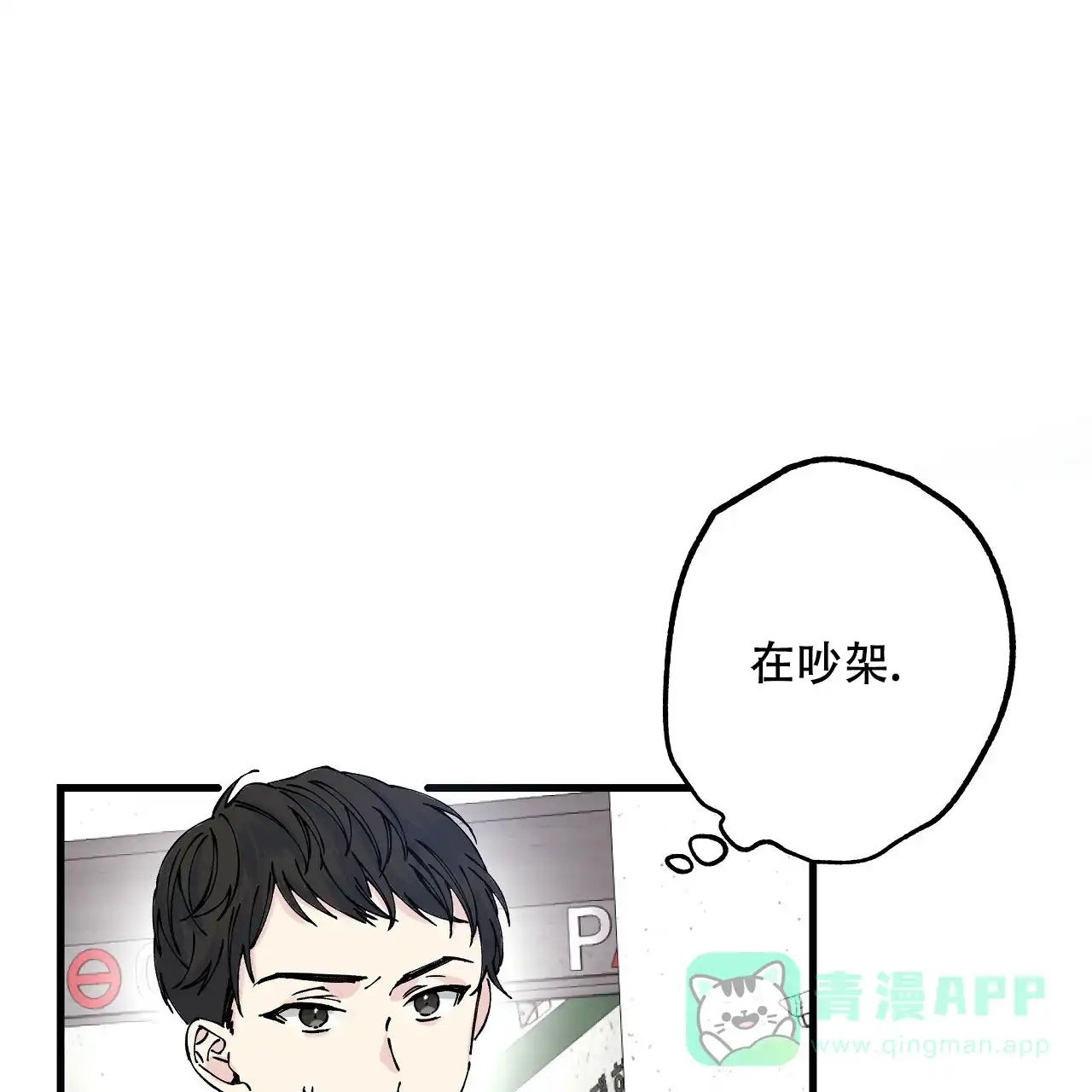 《嘴唇》第1话 第56页